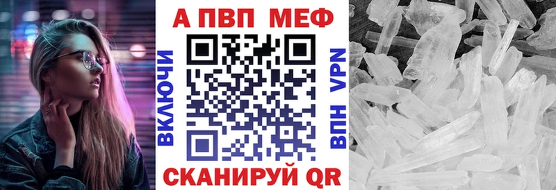 Альфа ПВП VHQ Когалым