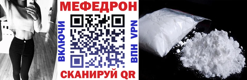Мефедрон mephedrone  Купить закладки  Когалым 