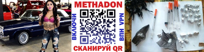 Купить  Когалым  Метадон VHQ 
